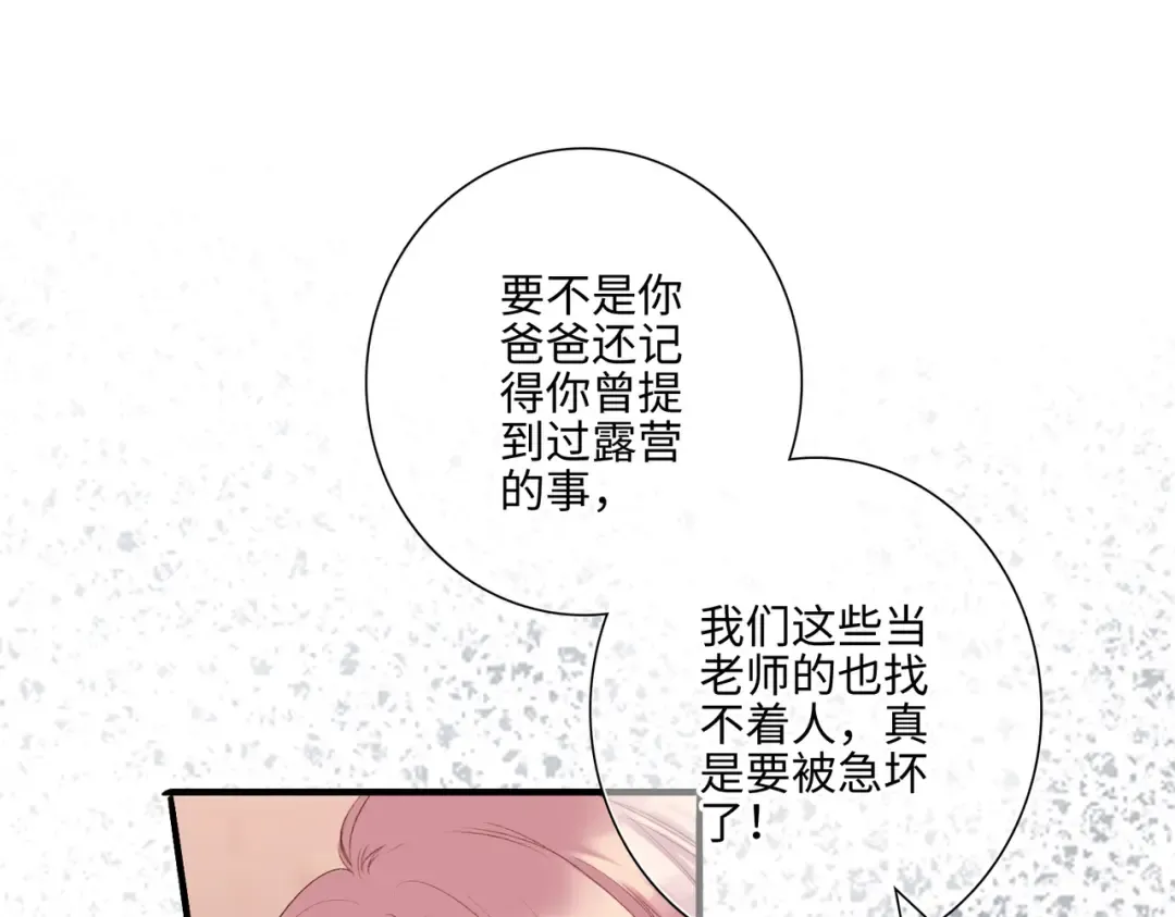 【番外】少年记事簿 3.2.1 第23页