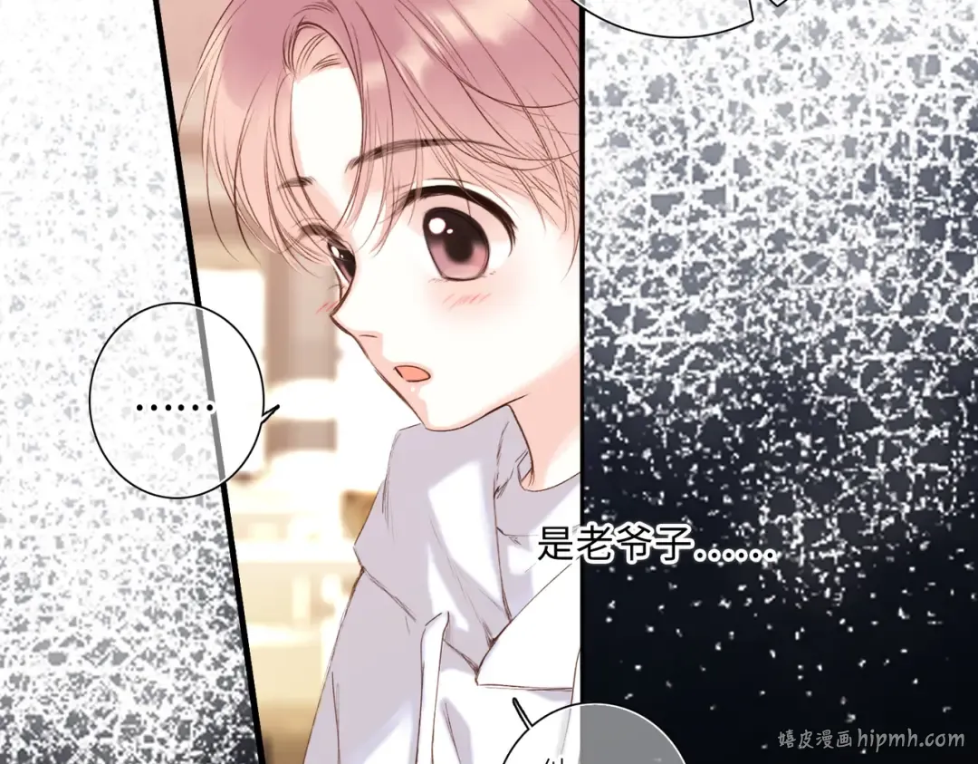 【番外】少年记事簿 3.2.1 第24页