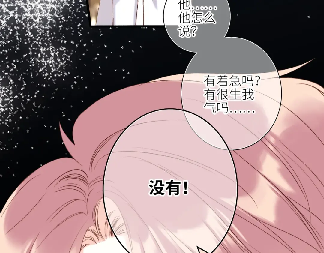 【番外】少年记事簿 3.2.1 第25页