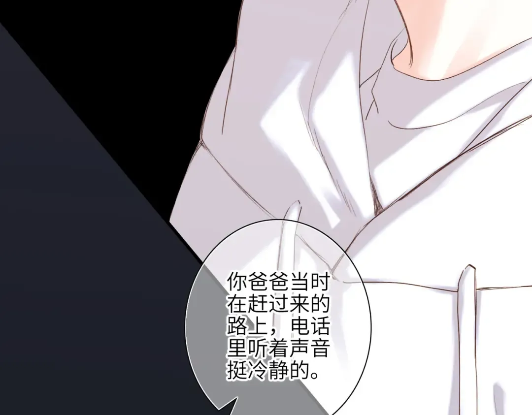 【番外】少年记事簿 3.2.1 第27页