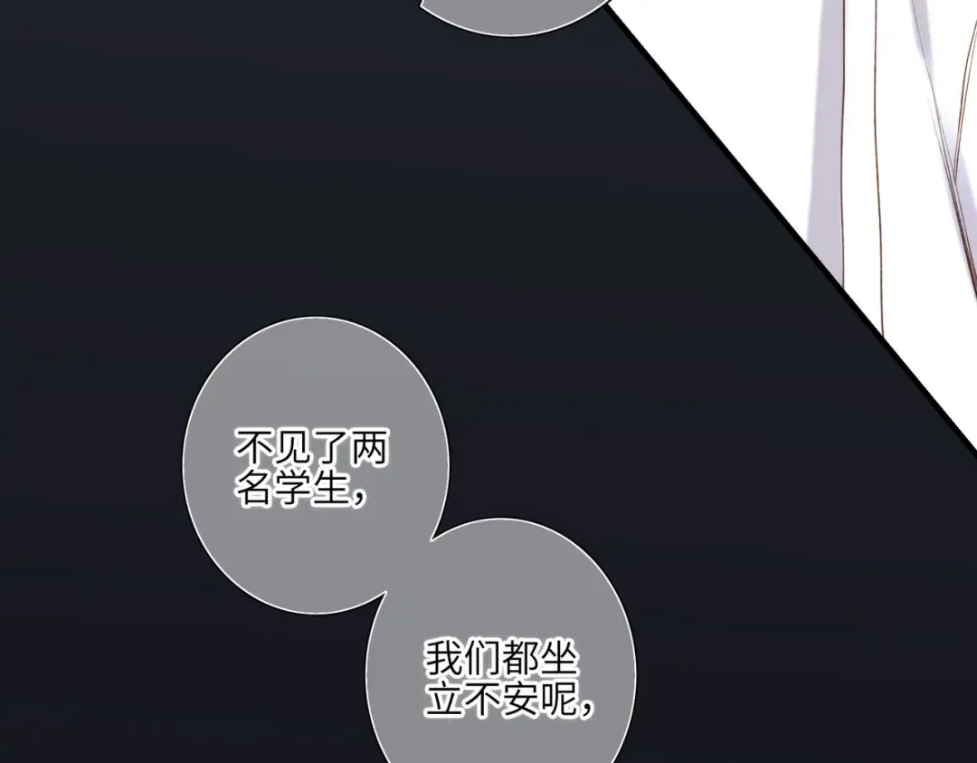 【番外】少年记事簿 3.2.1 第28页