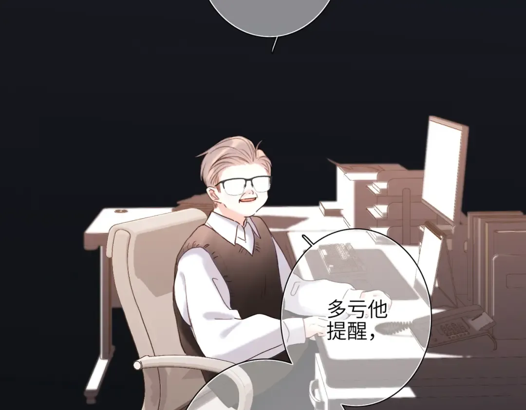 【番外】少年记事簿 3.2.1 第29页