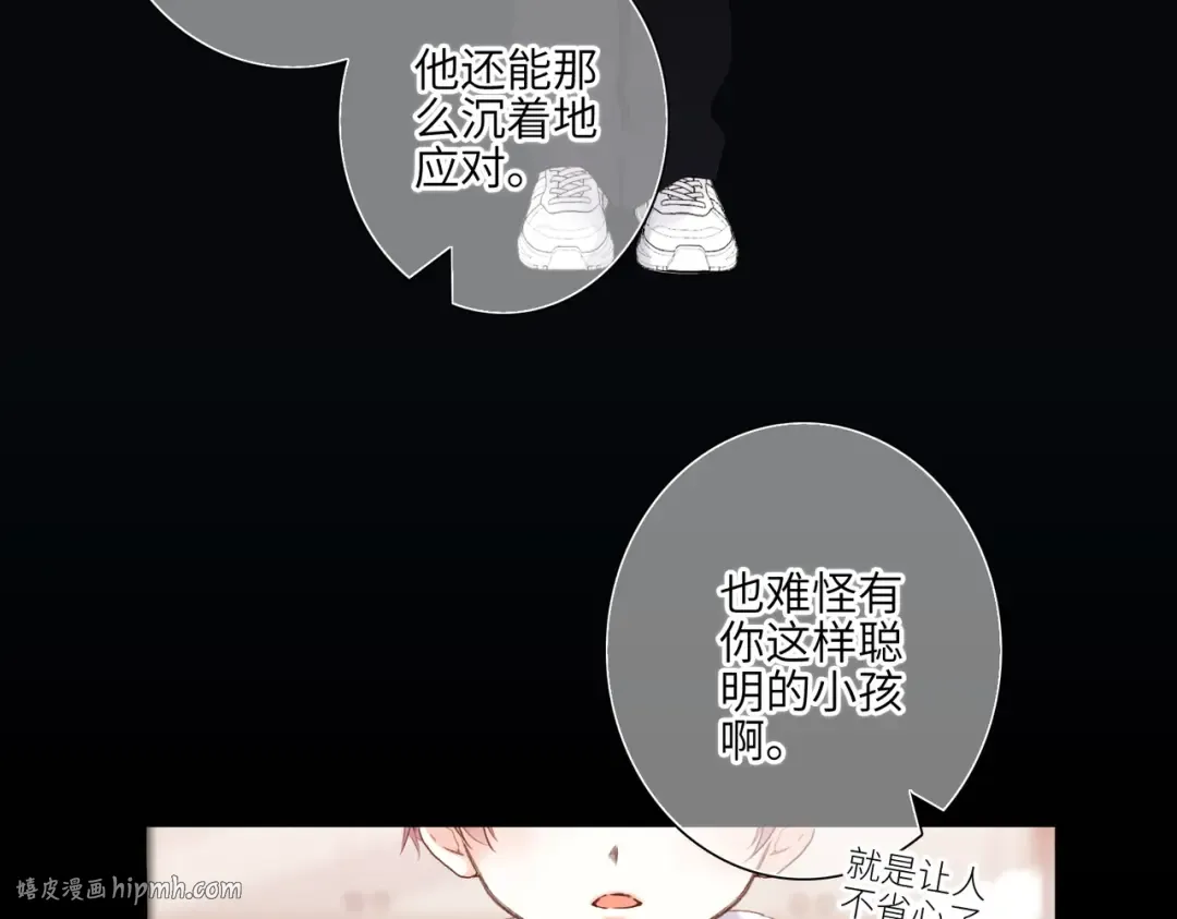 【番外】少年记事簿 3.2.1 第32页