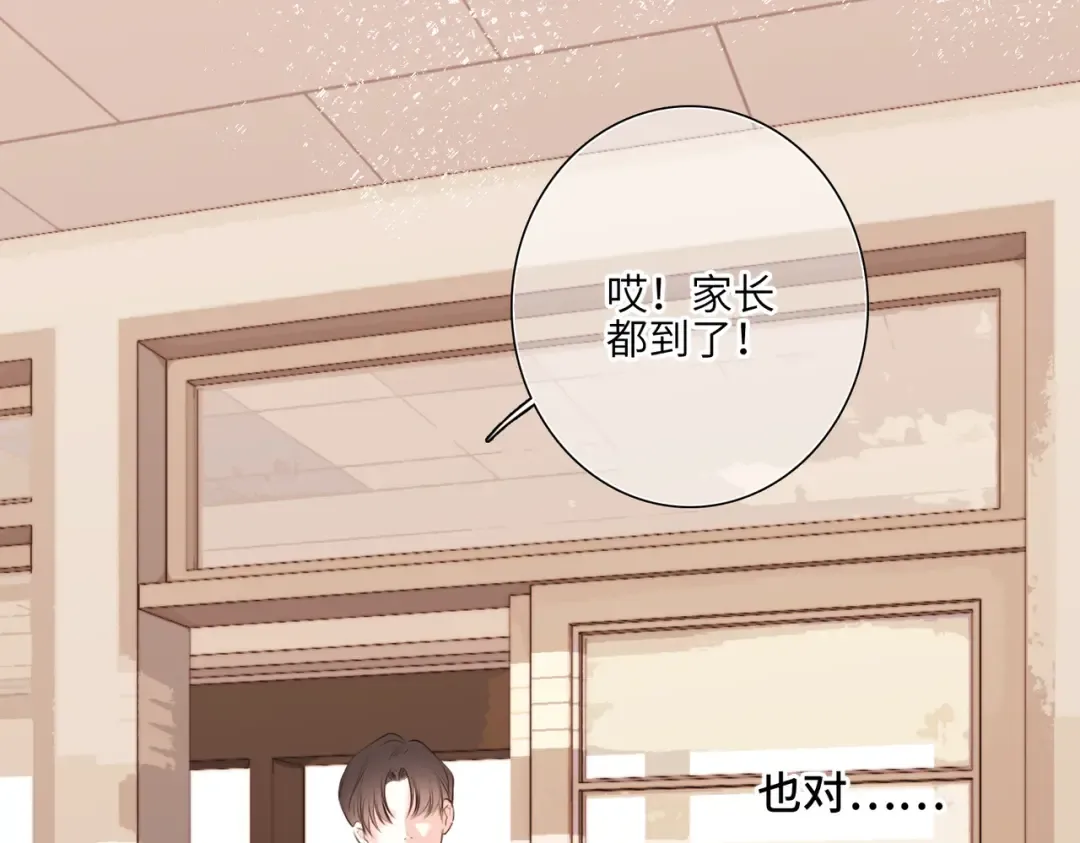 【番外】少年记事簿 3.2.1 第37页