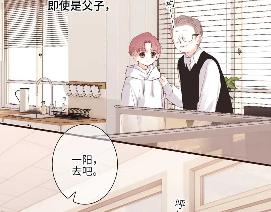 【番外】少年记事簿 3.2.1 第39页