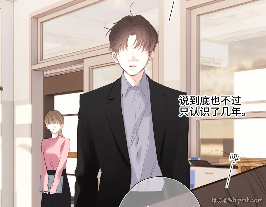 【番外】少年记事簿 3.2.1 第40页