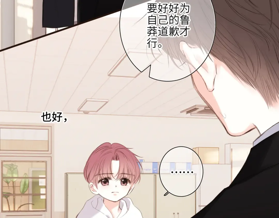 【番外】少年记事簿 3.2.1 第41页