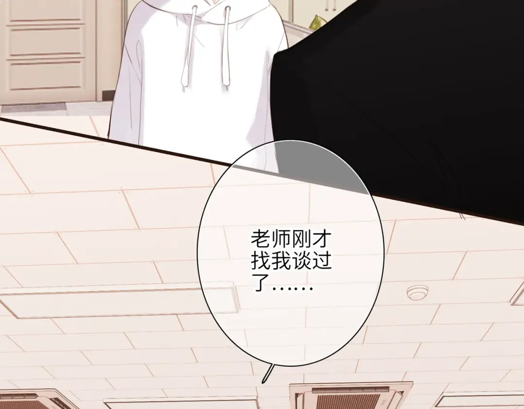 【番外】少年记事簿 3.2.1 第42页