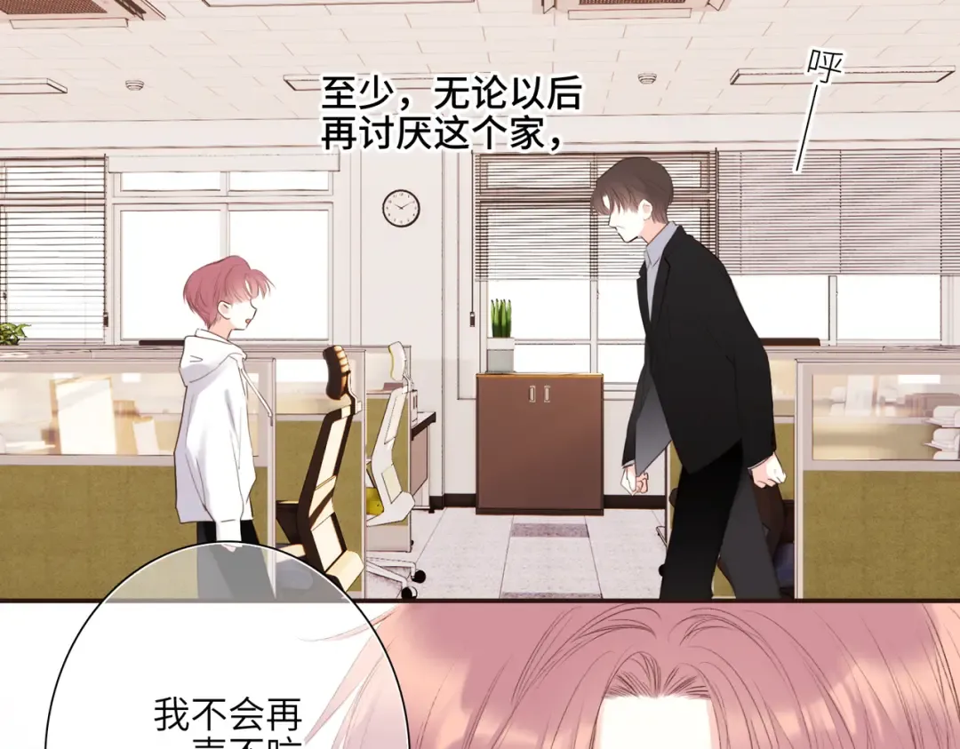【番外】少年记事簿 3.2.1 第43页