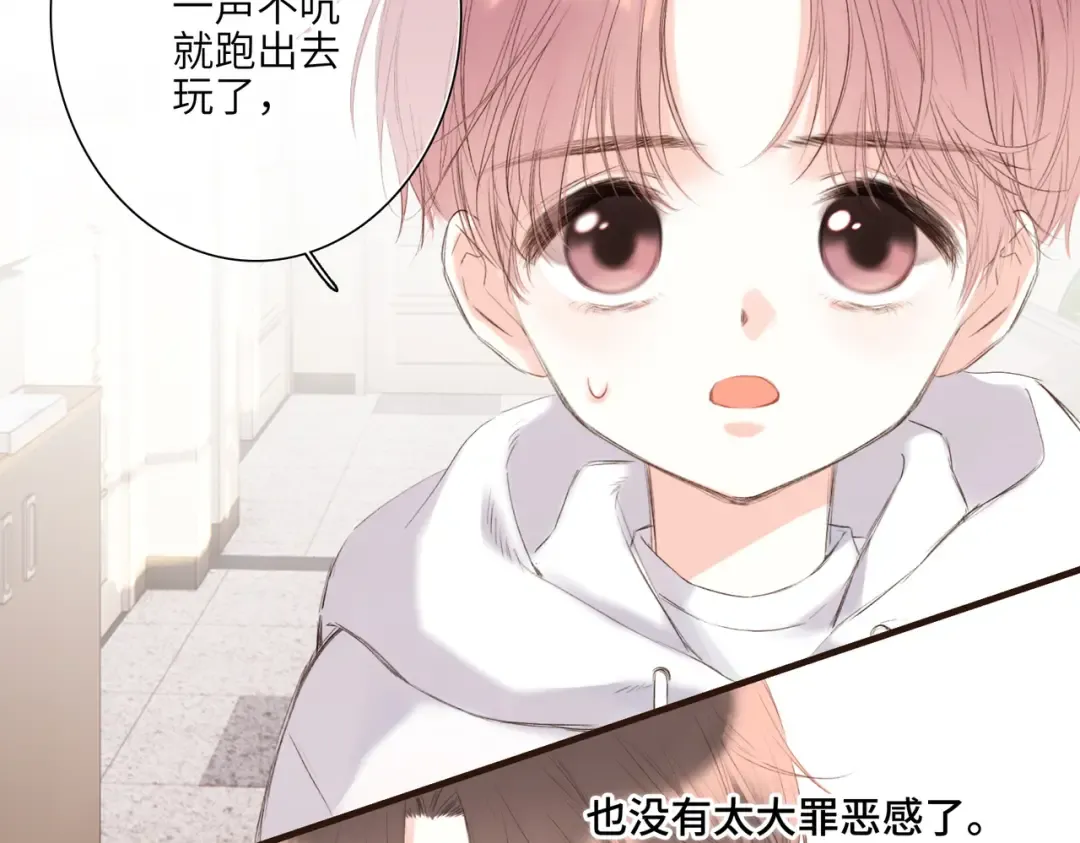 【番外】少年记事簿 3.2.1 第44页