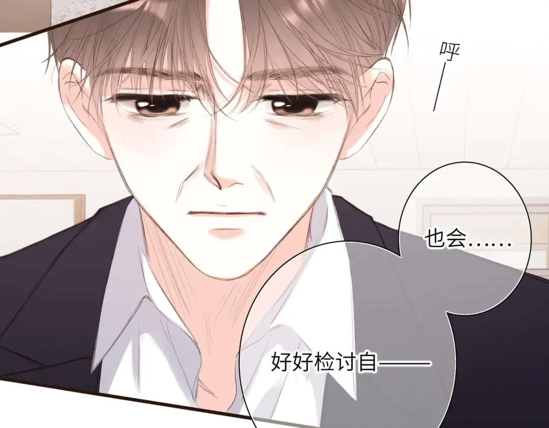 【番外】少年记事簿 3.2.1 第45页
