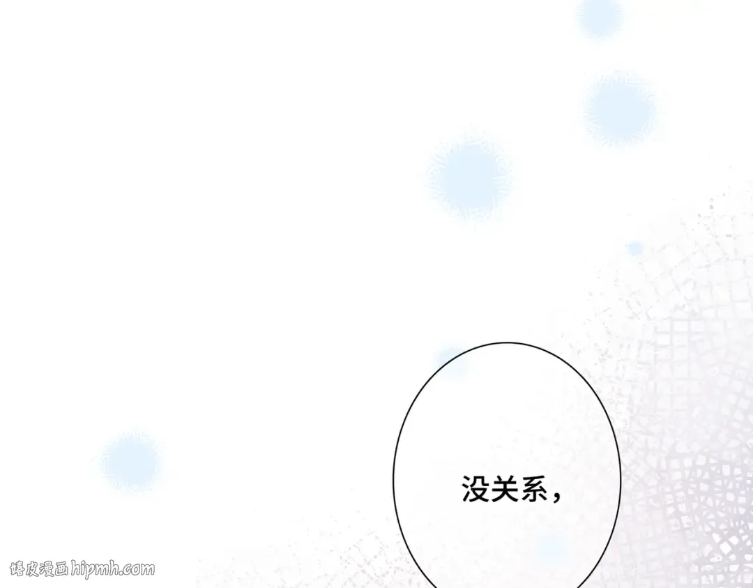 【番外】少年记事簿 3.2.1 第56页