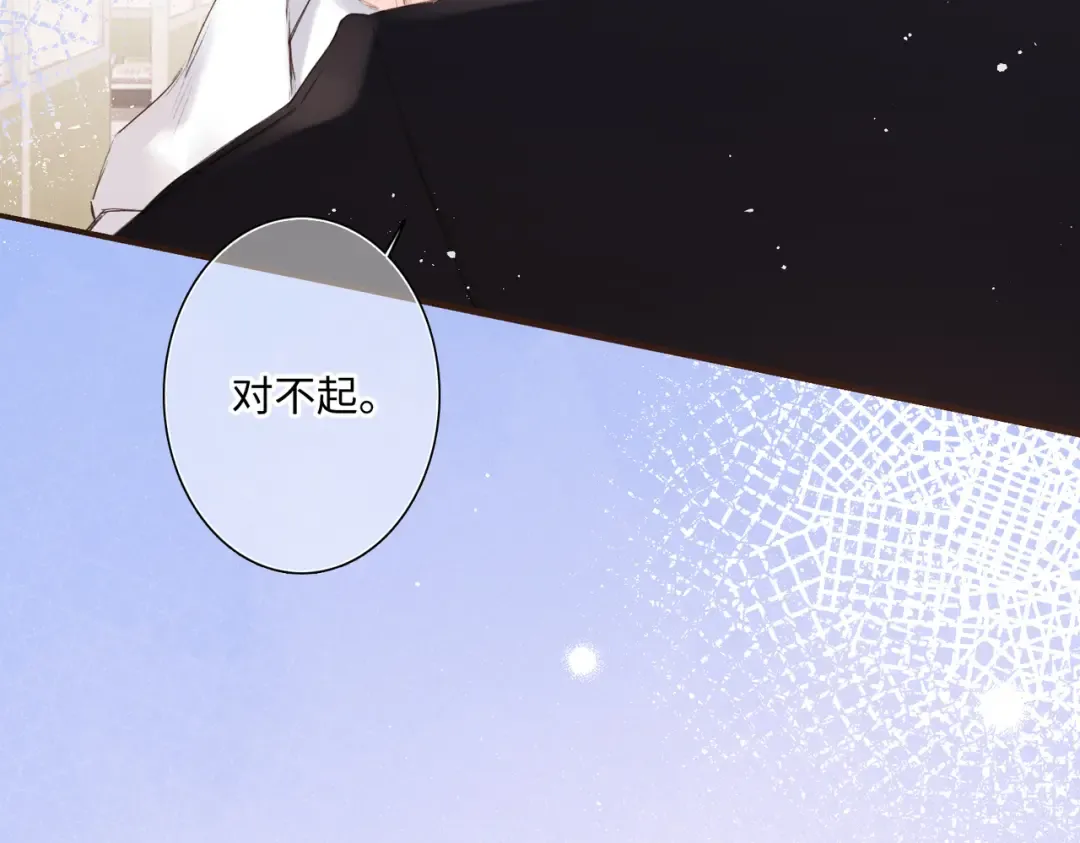 【番外】少年记事簿 3.2.1 第67页