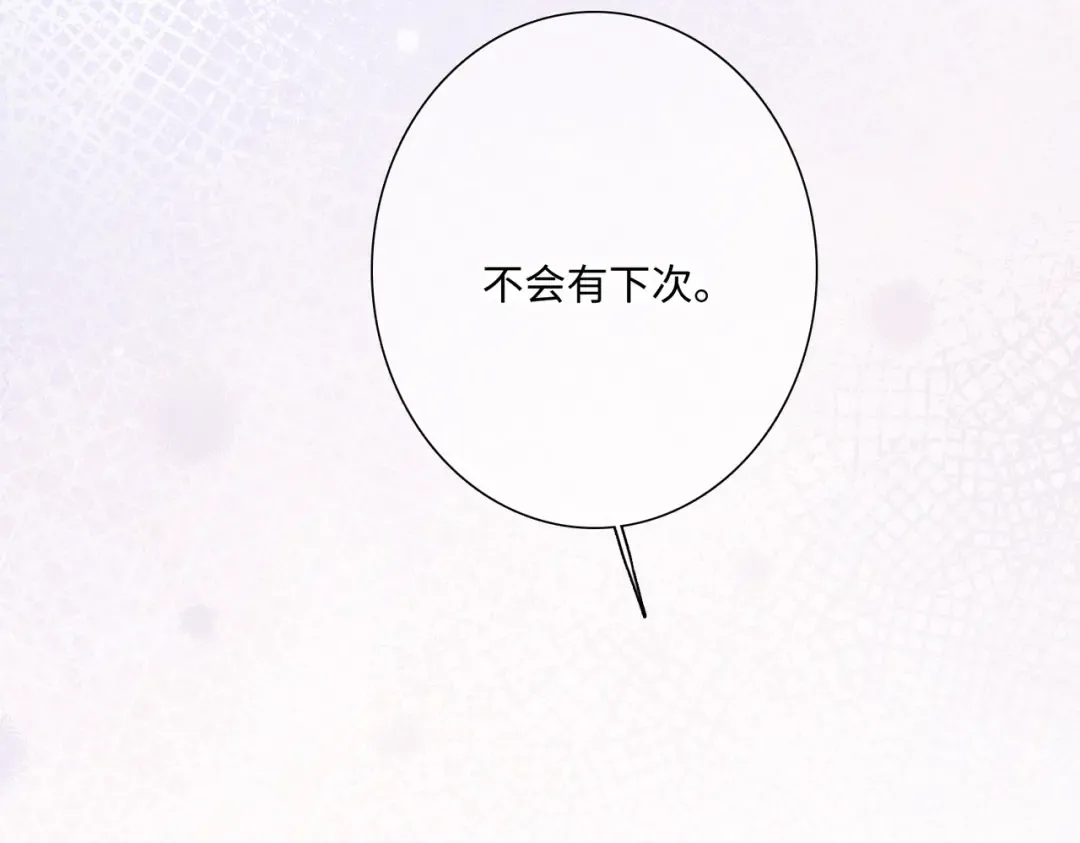 【番外】少年记事簿 3.2.1 第69页