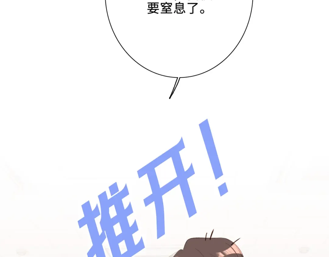 【番外】少年记事簿 3.2.1 第74页