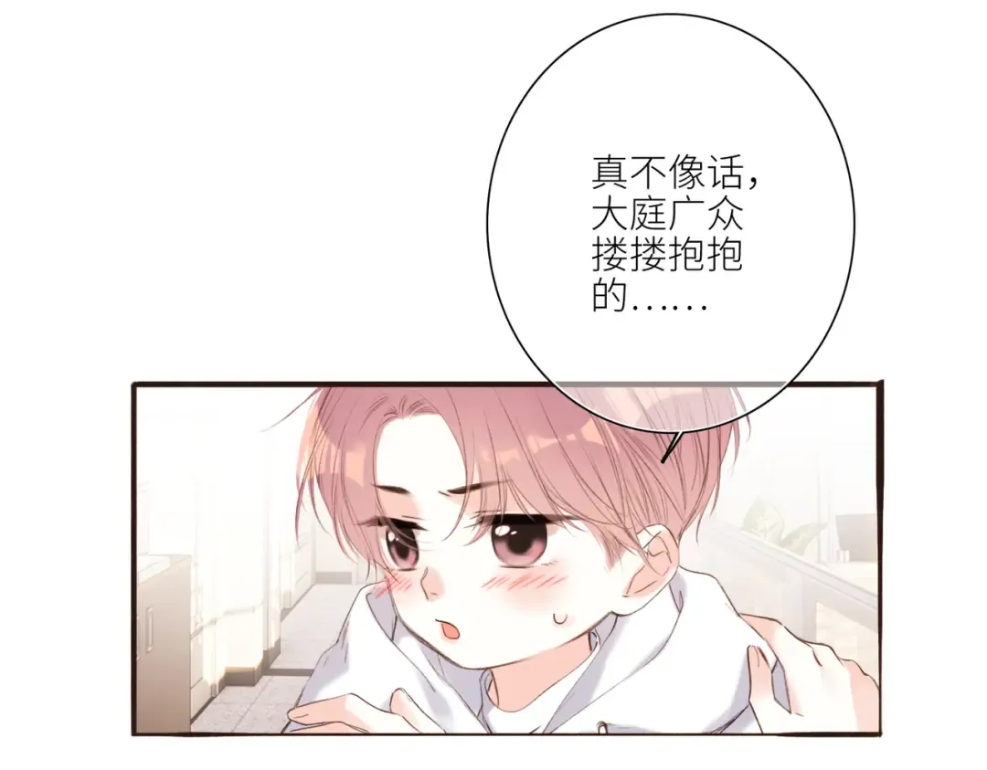 【番外】少年记事簿 3.2.1 第76页