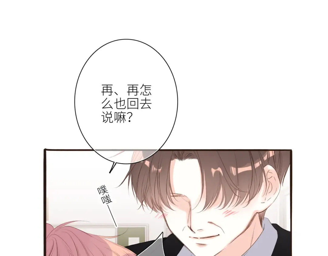 【番外】少年记事簿 3.2.1 第78页