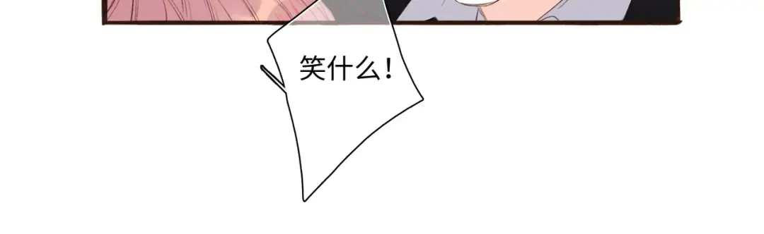 【番外】少年记事簿 3.2.1 第79页