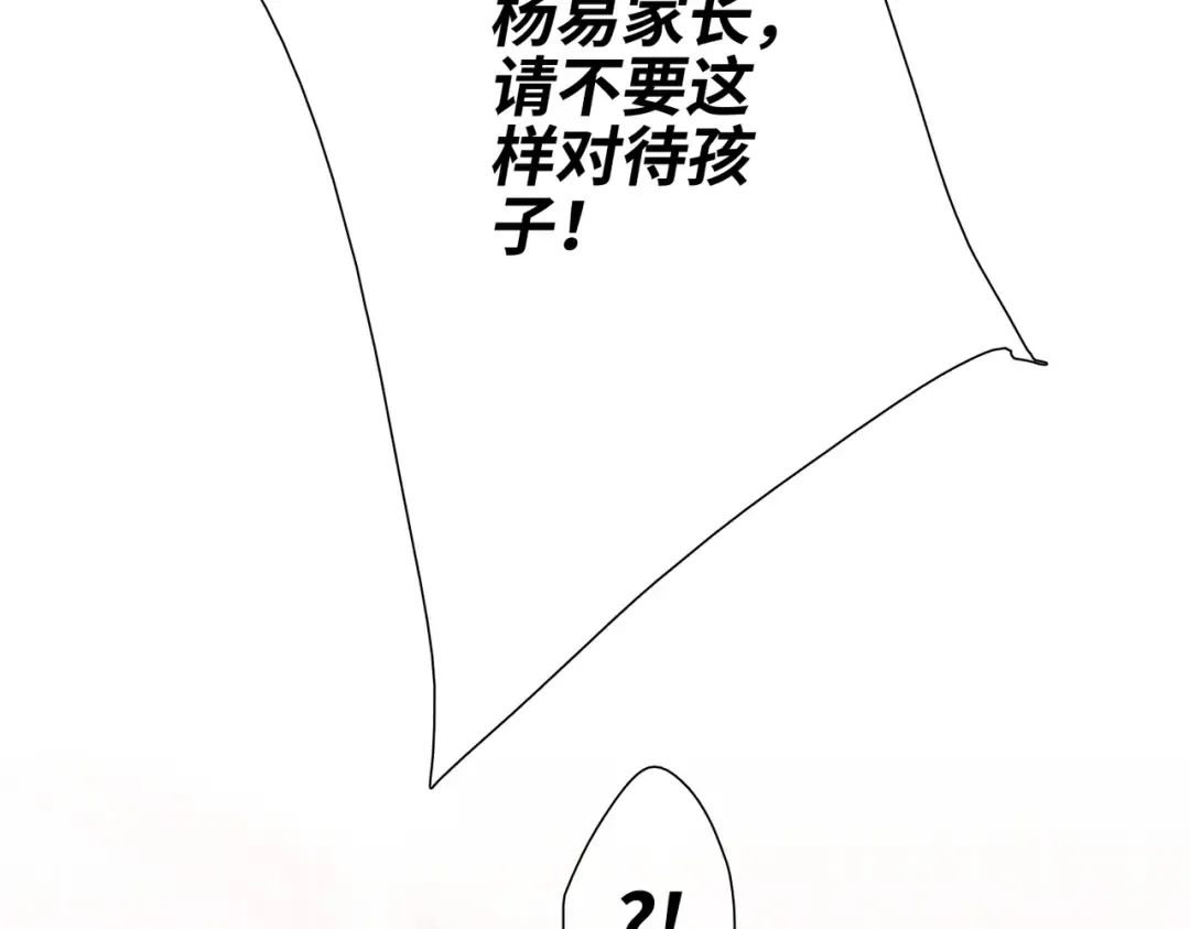 【番外】少年记事簿 3.2.1 第81页