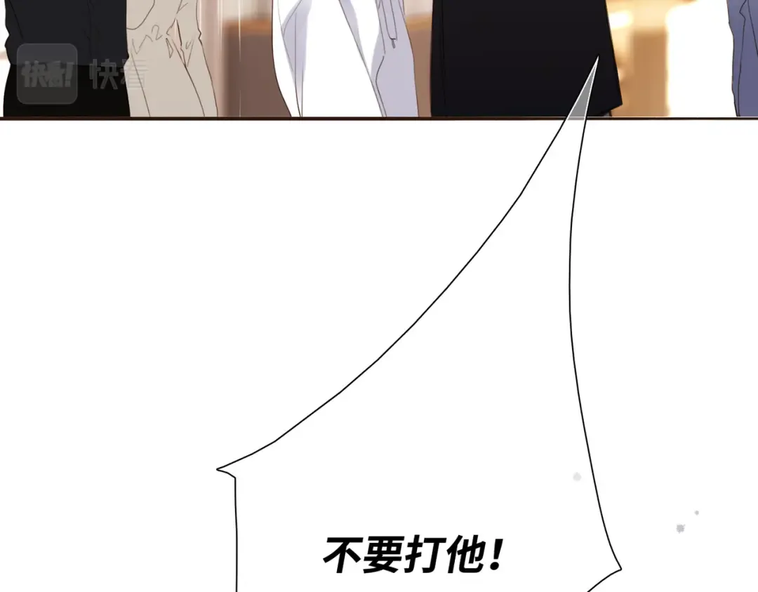 【番外】少年记事簿 3.2.1 第83页