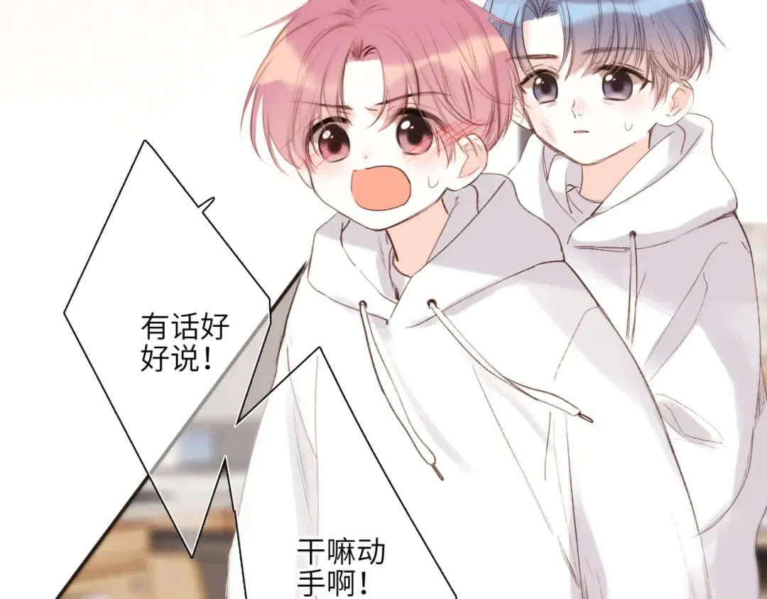 【番外】少年记事簿 3.2.2 第5页