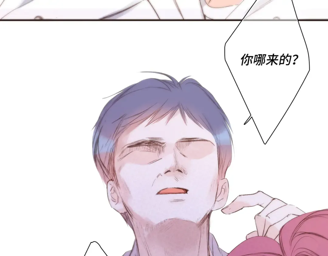 【番外】少年记事簿 3.2.2 第7页