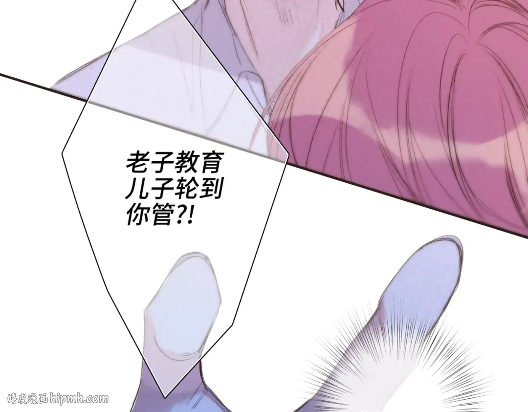 【番外】少年记事簿 3.2.2 第8页