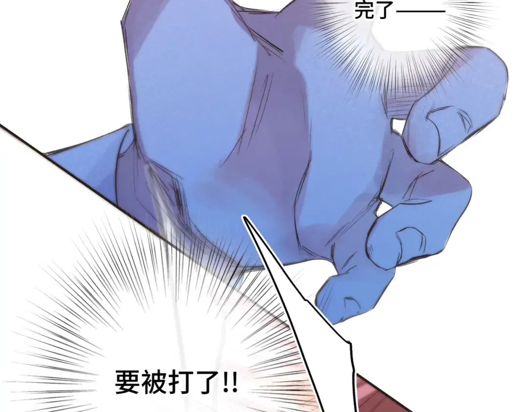 【番外】少年记事簿 3.2.2 第9页