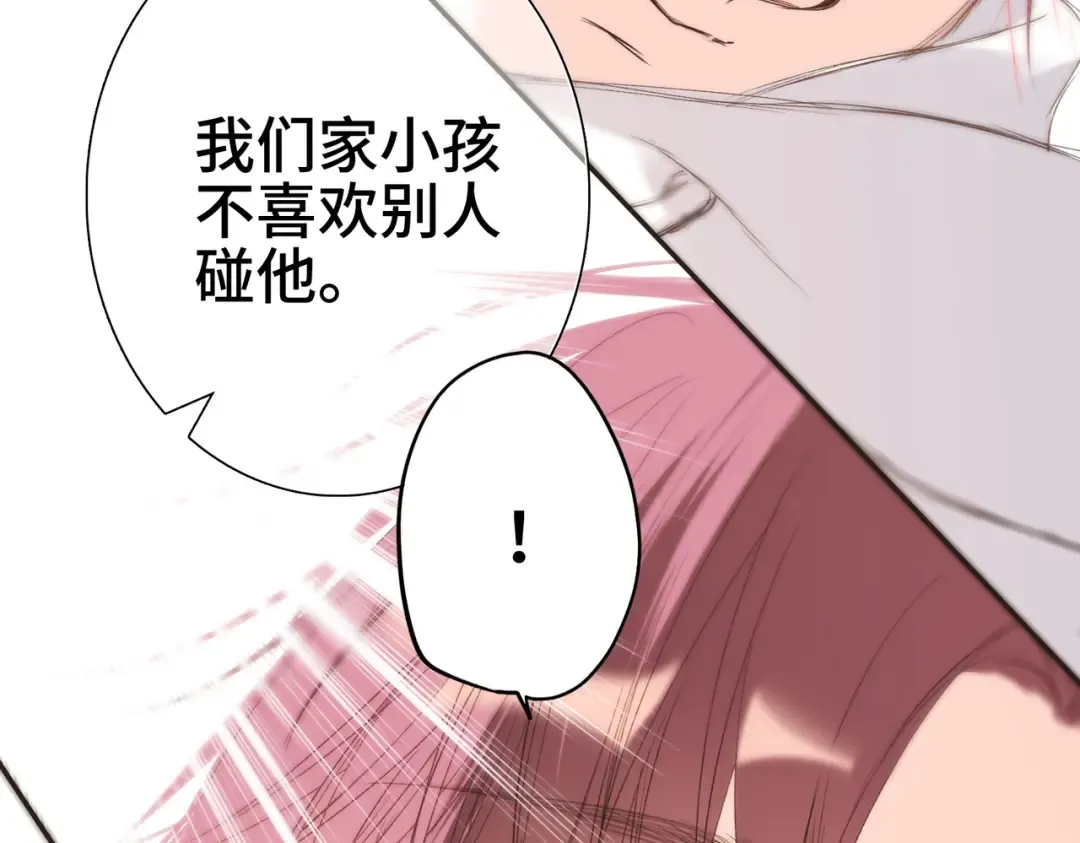 【番外】少年记事簿 3.2.2 第11页