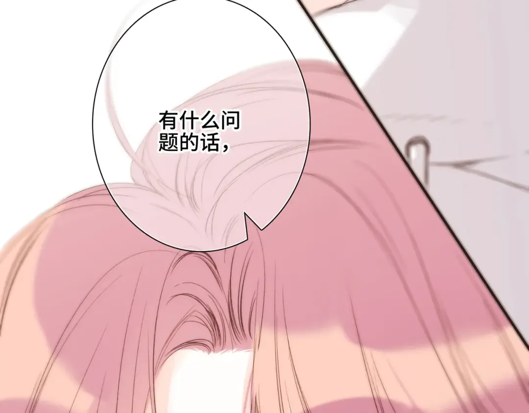 【番外】少年记事簿 3.2.2 第13页