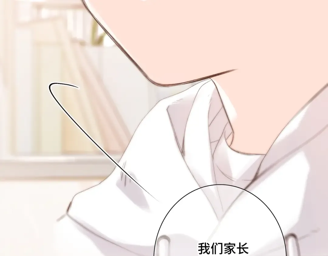 【番外】少年记事簿 3.2.2 第15页