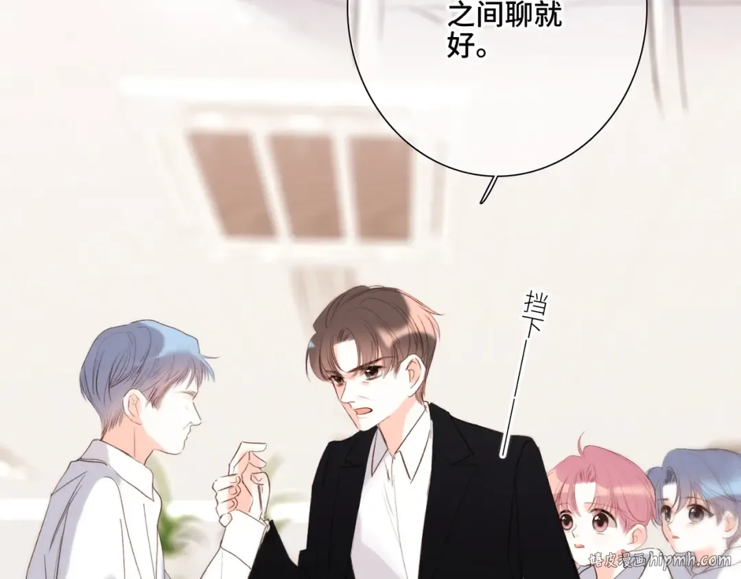 【番外】少年记事簿 3.2.2 第16页