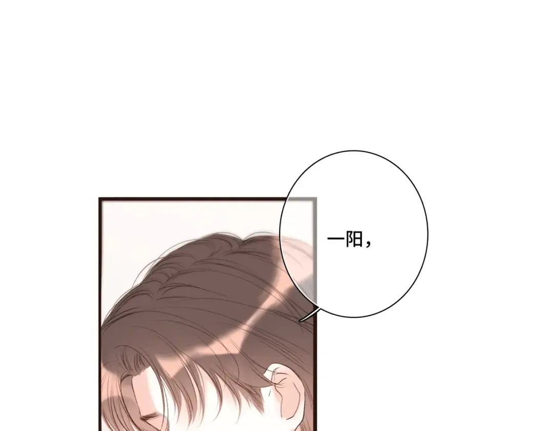 【番外】少年记事簿 3.2.2 第18页