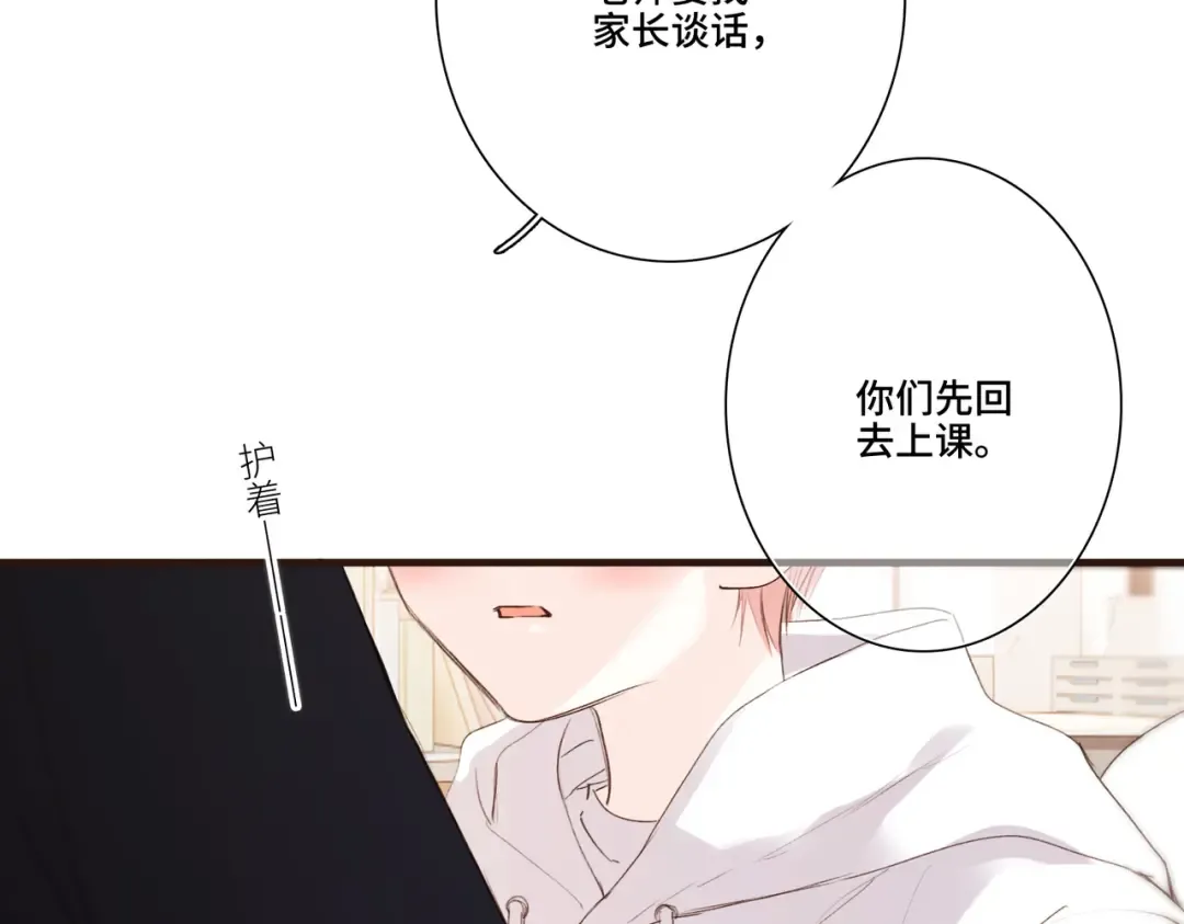 【番外】少年记事簿 3.2.2 第20页