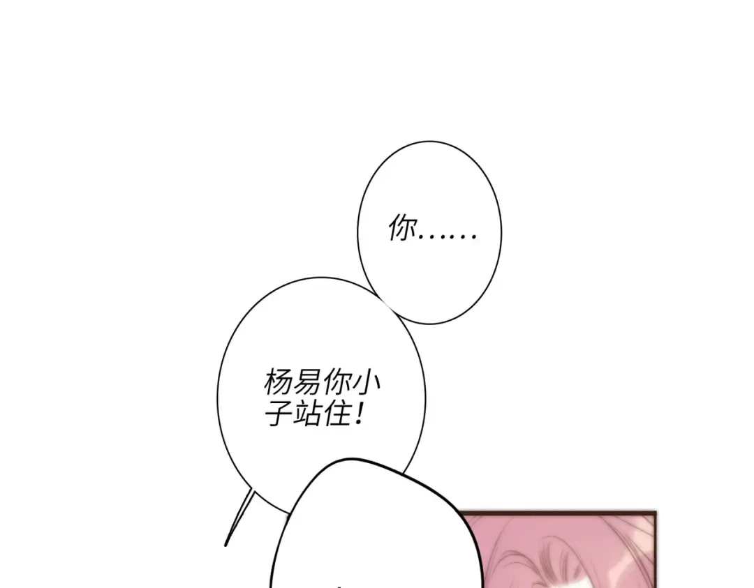 【番外】少年记事簿 3.2.2 第23页