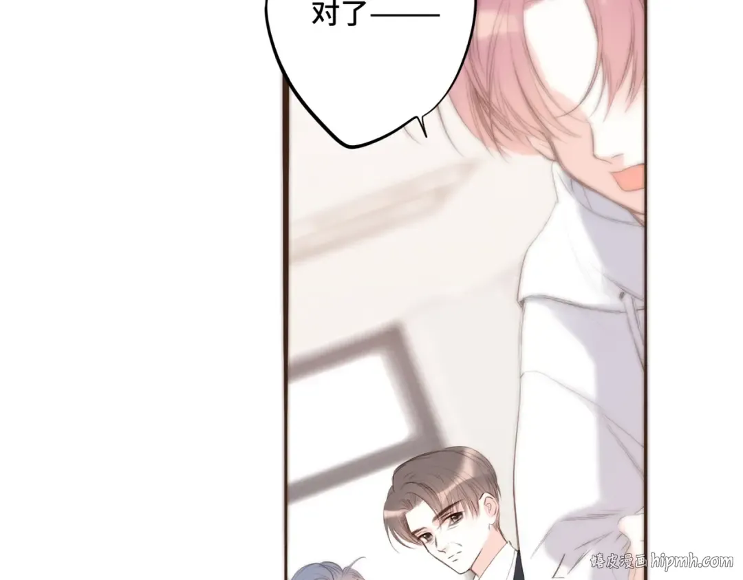 【番外】少年记事簿 3.2.2 第24页