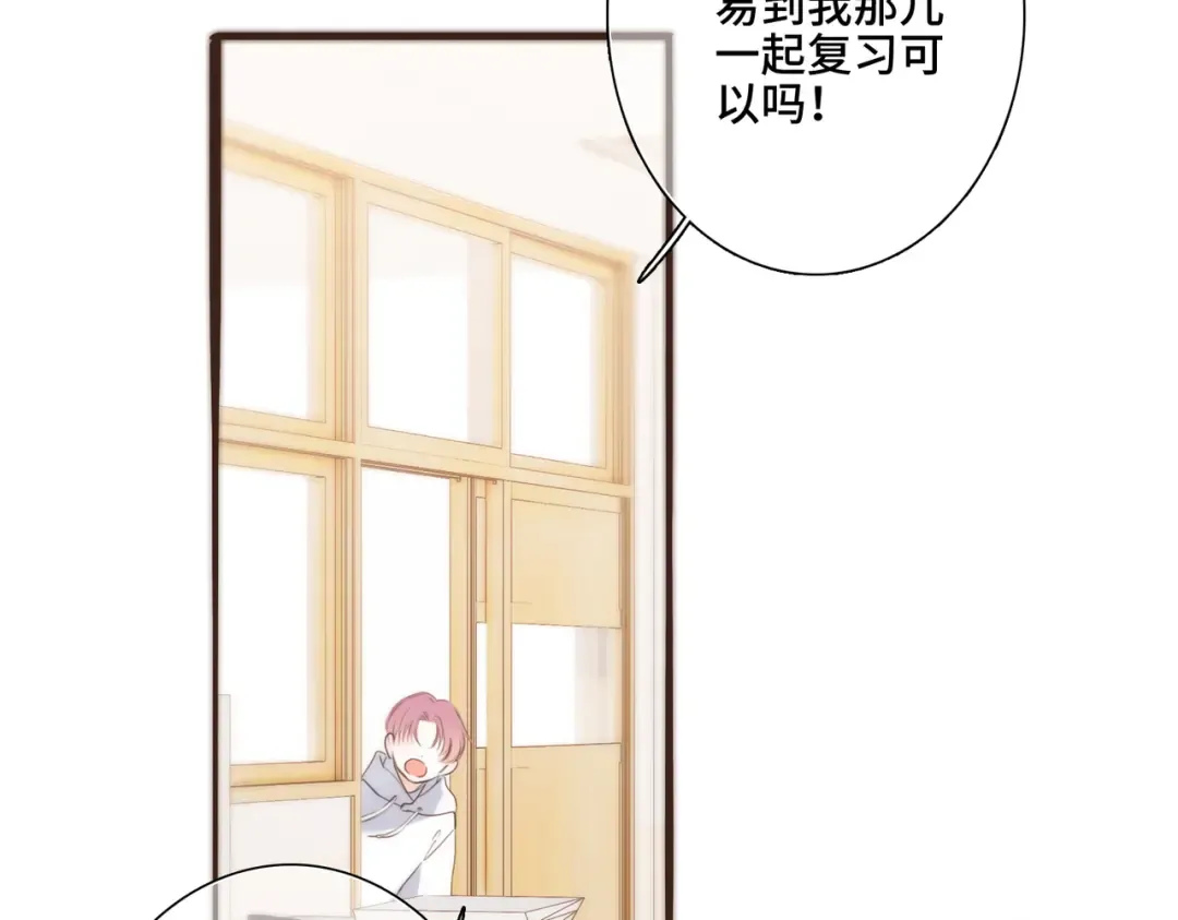 【番外】少年记事簿 3.2.2 第26页