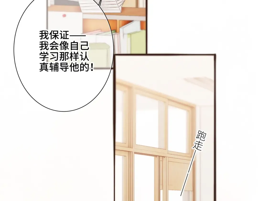 【番外】少年记事簿 3.2.2 第27页