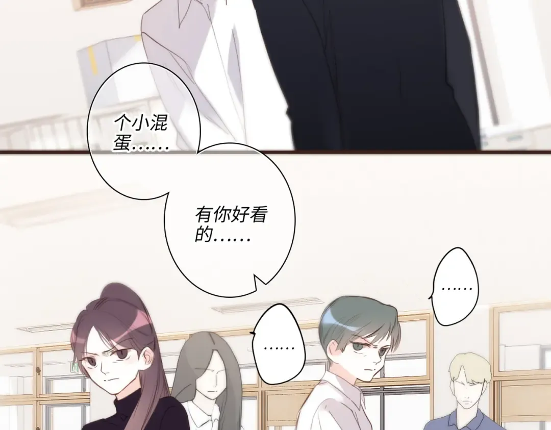 【番外】少年记事簿 3.2.2 第30页