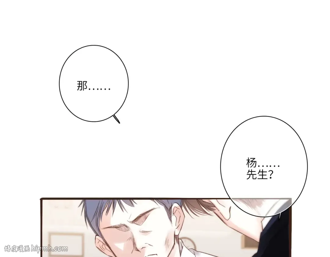 【番外】少年记事簿 3.2.2 第32页
