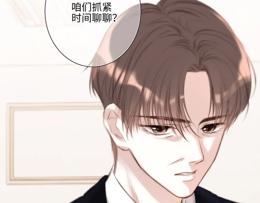 【番外】少年记事簿 3.2.2 第34页