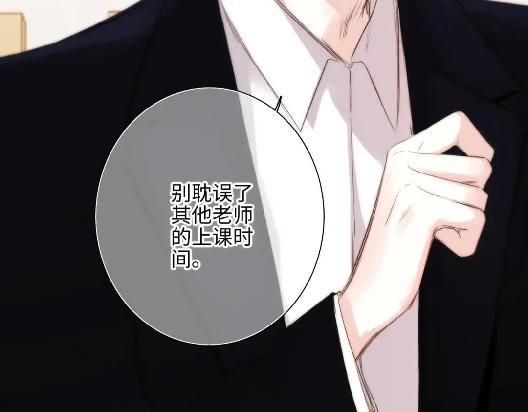【番外】少年记事簿 3.2.2 第35页