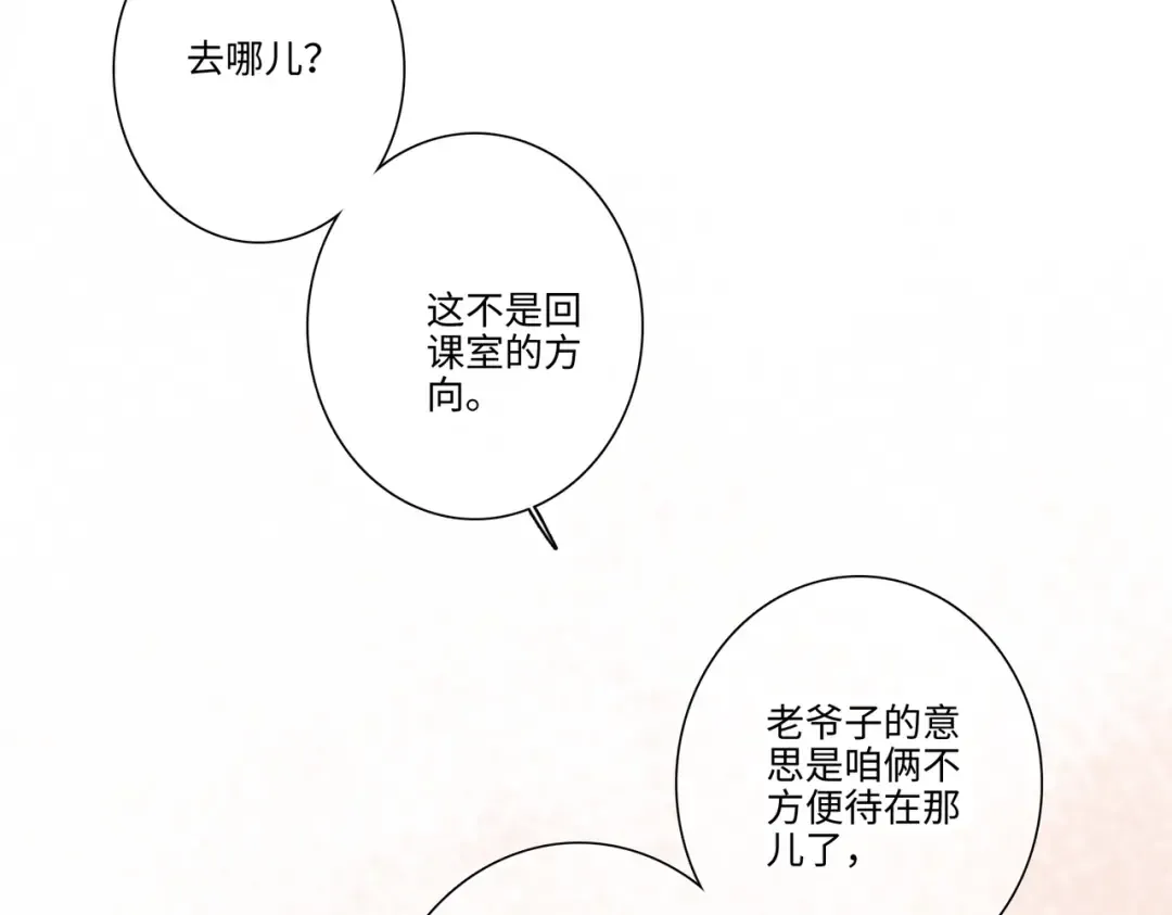 【番外】少年记事簿 3.2.2 第39页