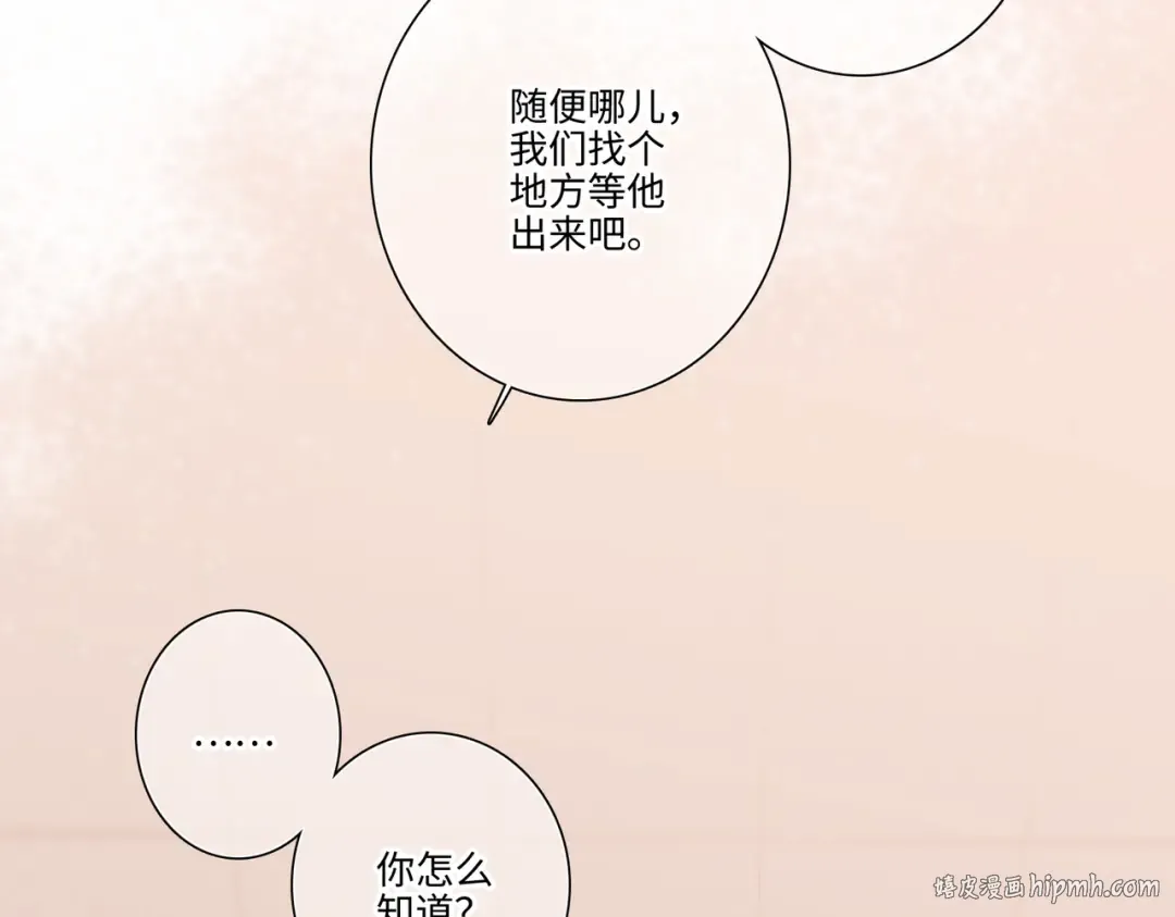 【番外】少年记事簿 3.2.2 第40页
