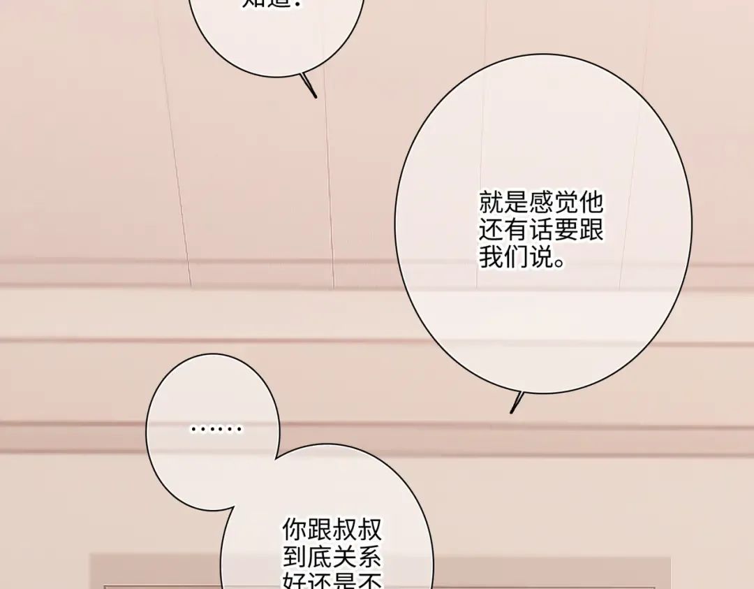 【番外】少年记事簿 3.2.2 第41页