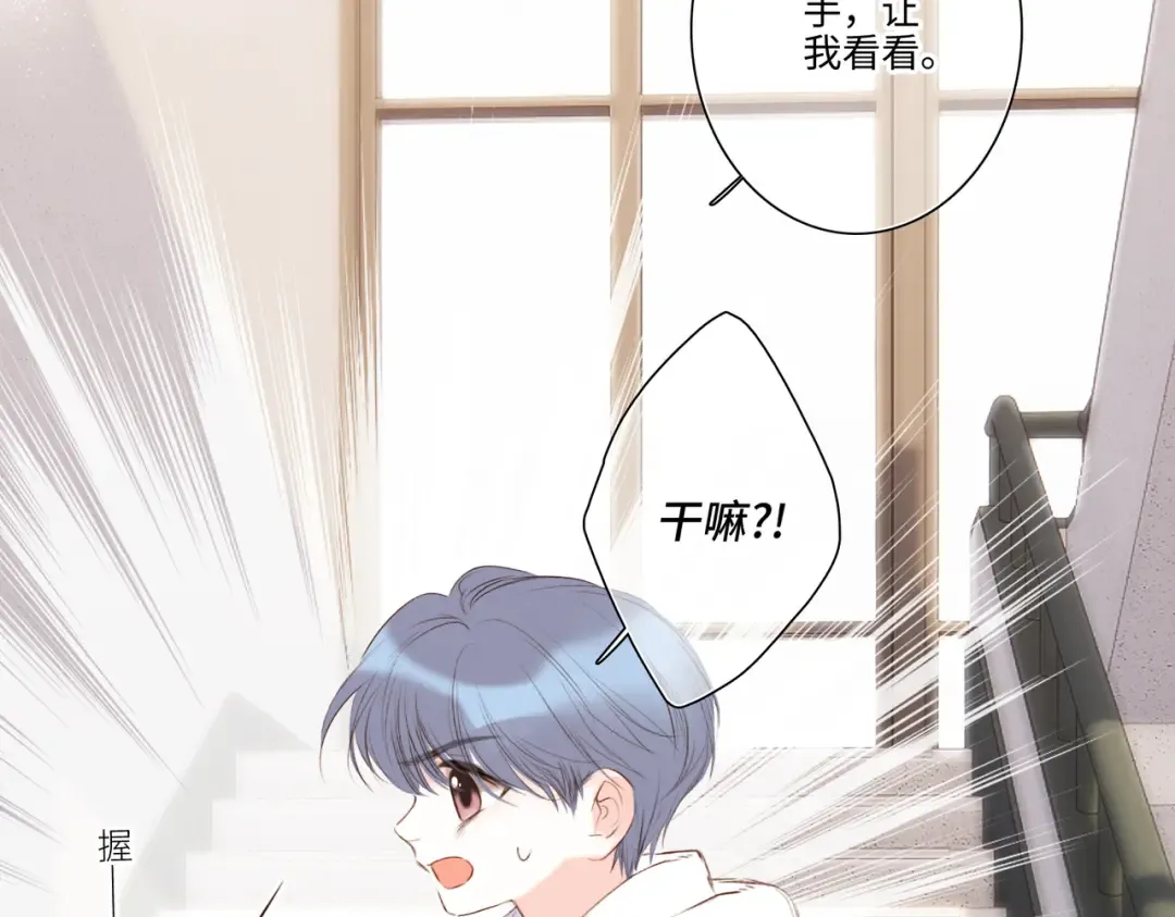 【番外】少年记事簿 3.2.2 第45页