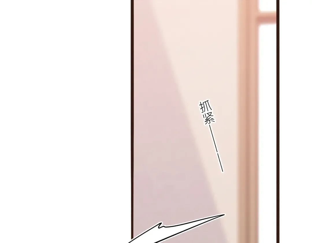 【番外】少年记事簿 3.2.2 第47页