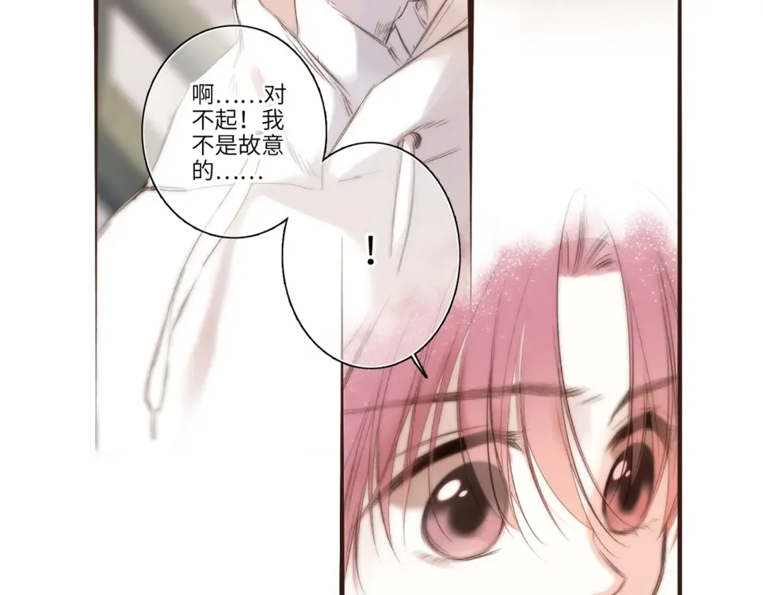 【番外】少年记事簿 3.2.2 第50页