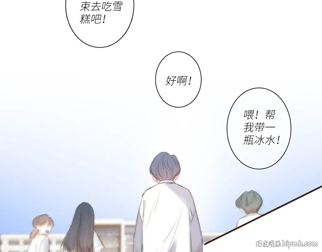 【番外】少年记事簿 3.2.2 第56页