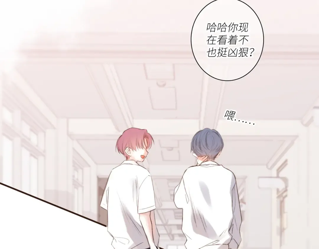 【番外】少年记事簿 3.2.2 第58页